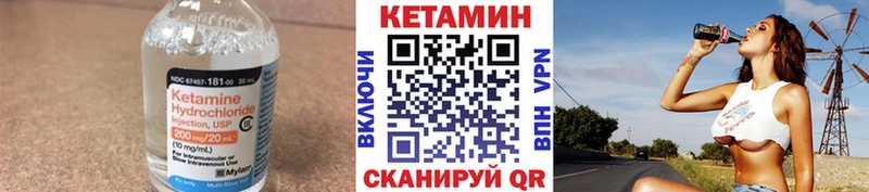 Кетамин VHQ  Певек 