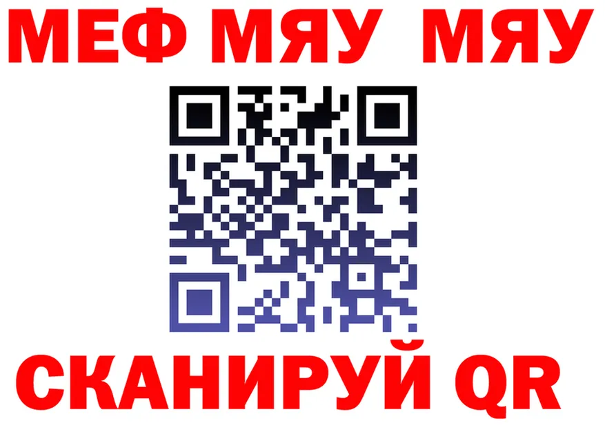 МЕФ кристаллы зеркало дарк нет гидра Певек