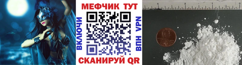 что такое наркотик  Певек  Мефедрон кристаллы 